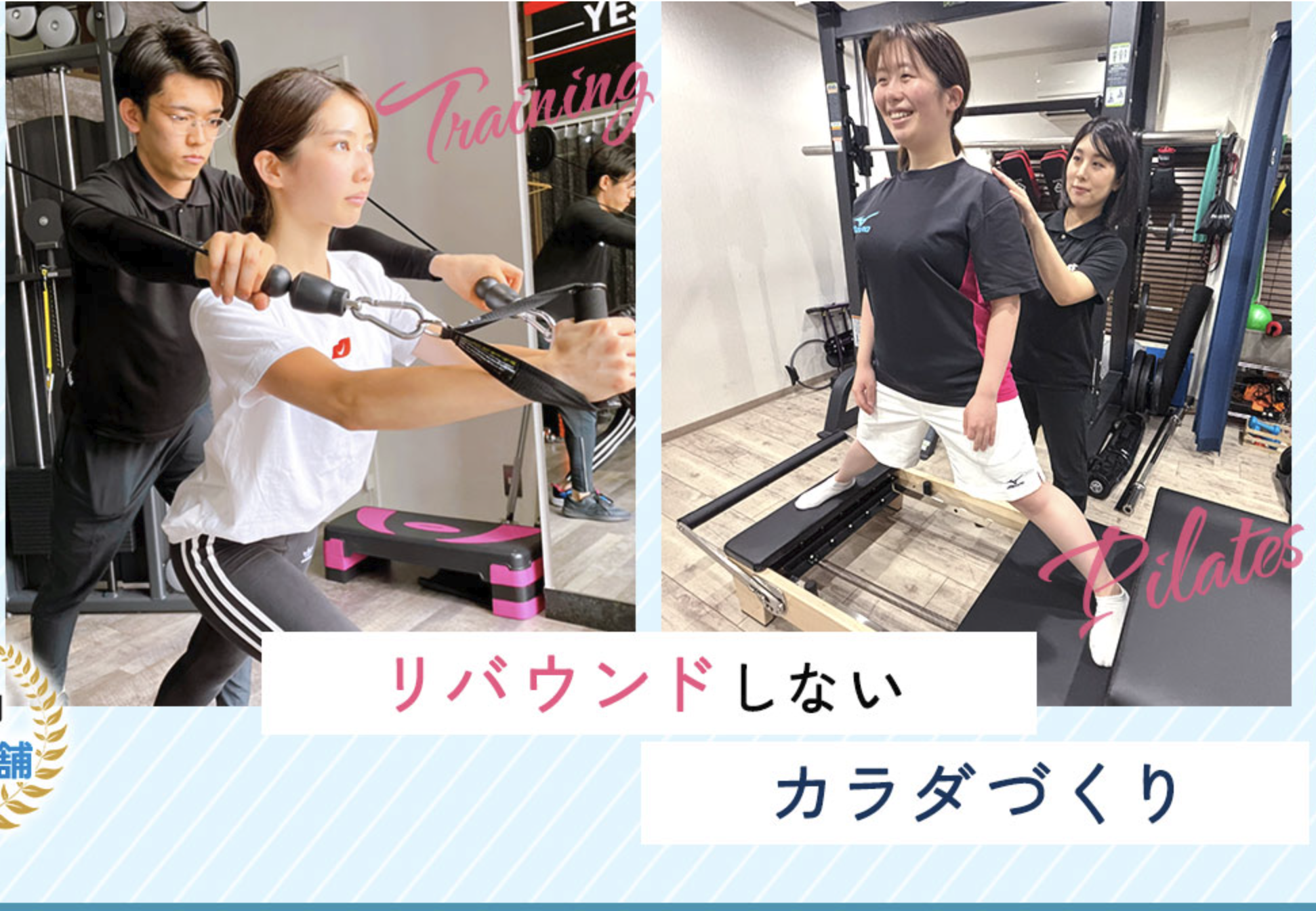 医療提携 整体&パーソナルジム ASFiT 亀有店 の店舗写真