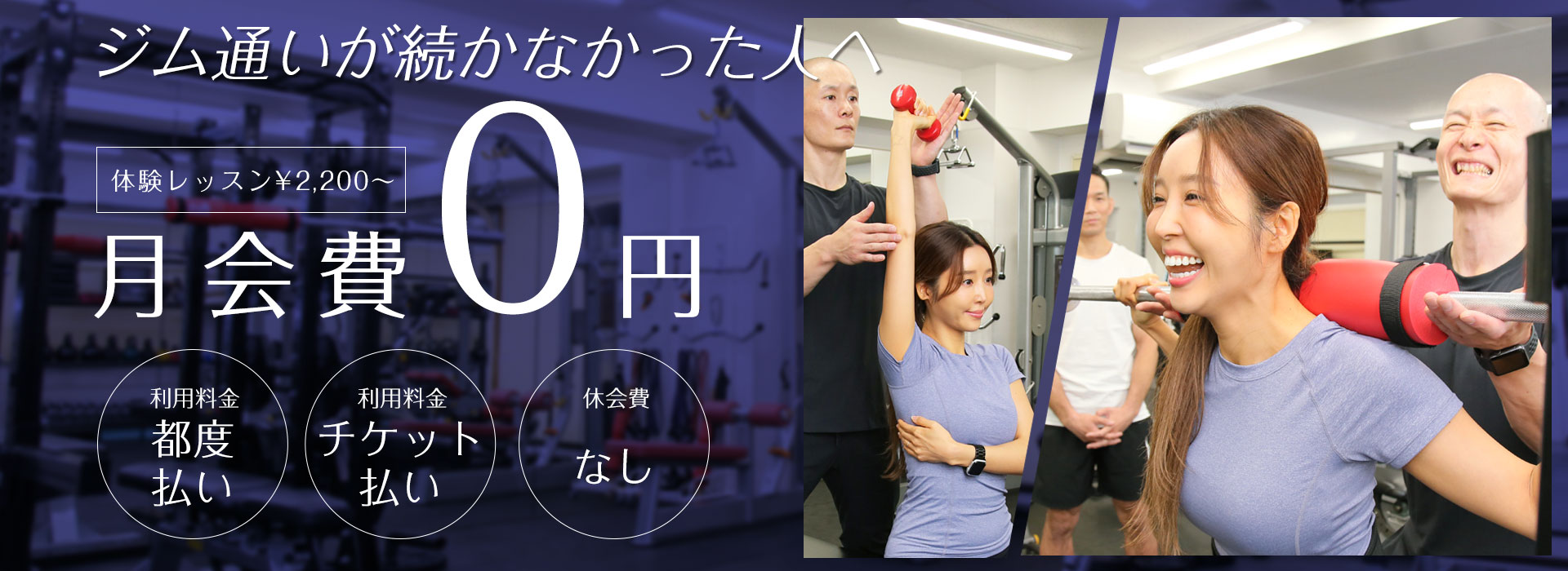 FOR97GYM の店舗写真
