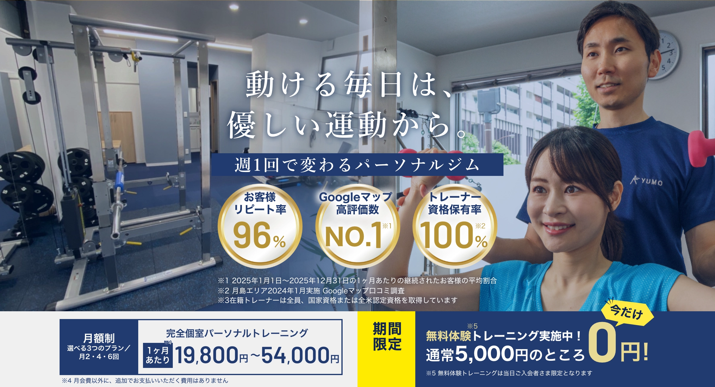 YUMO 佃店 の店舗写真