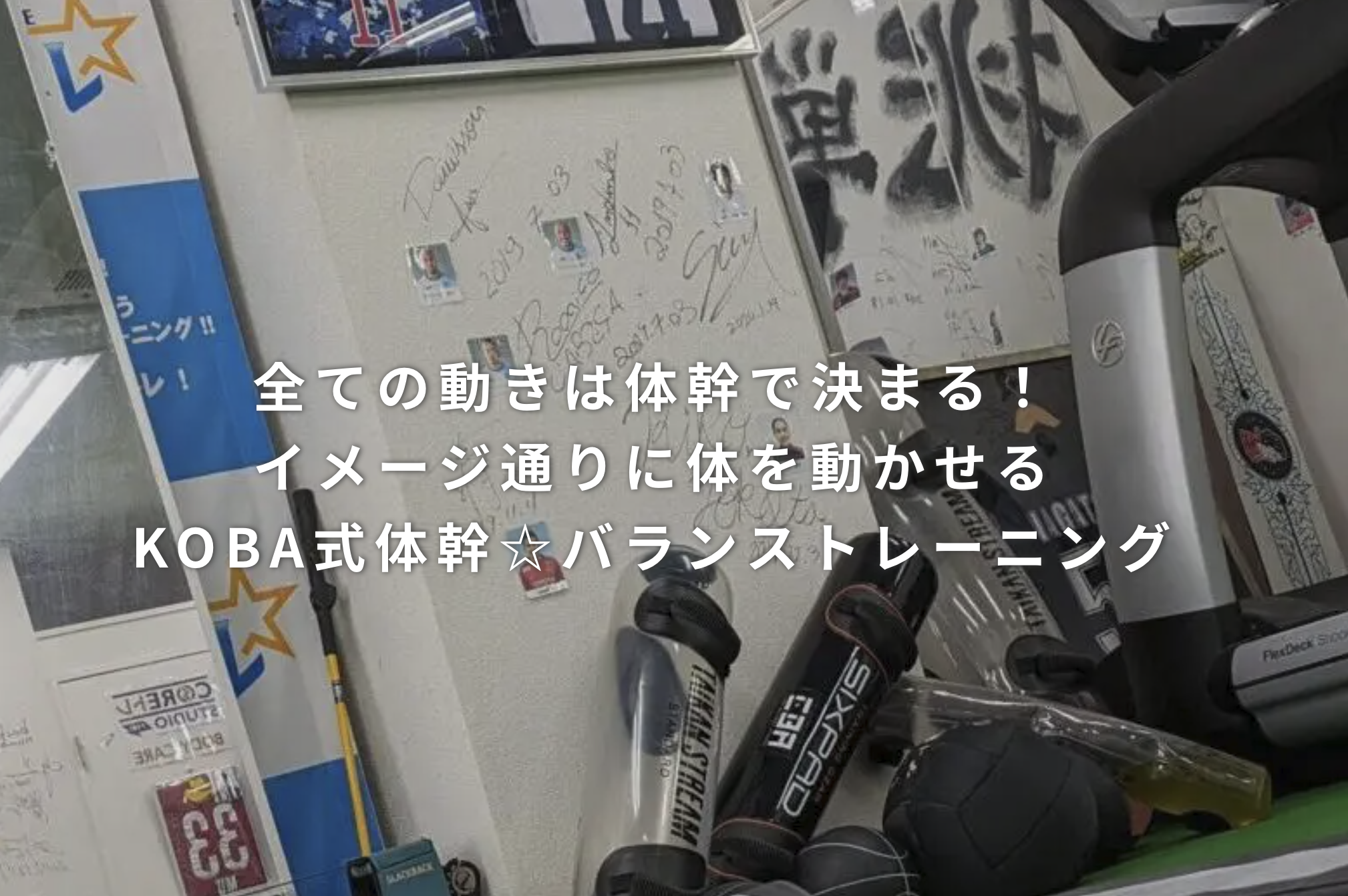 COREトレSTUDIO FSBI の店舗写真