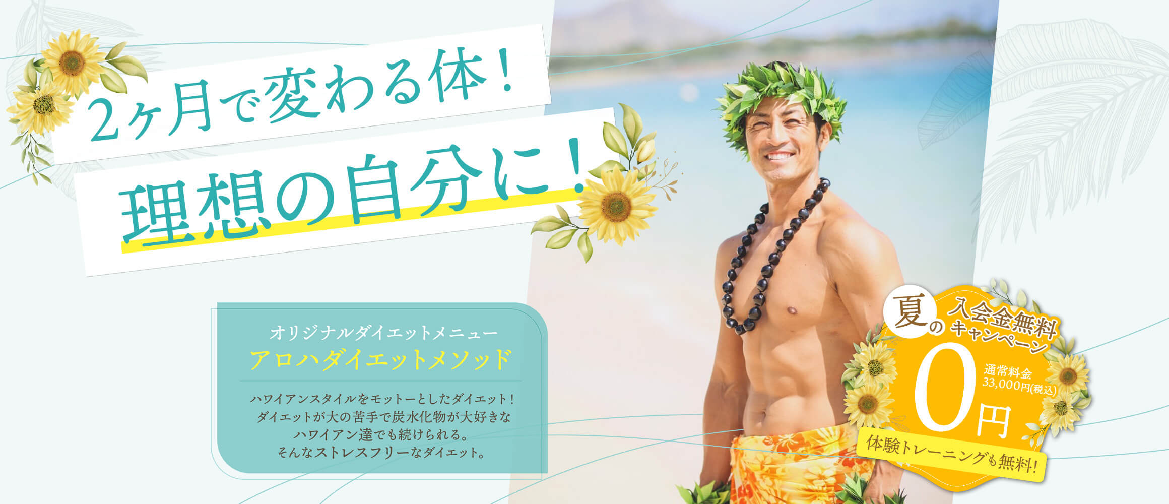 アロハジム 上石神井店 の店舗写真