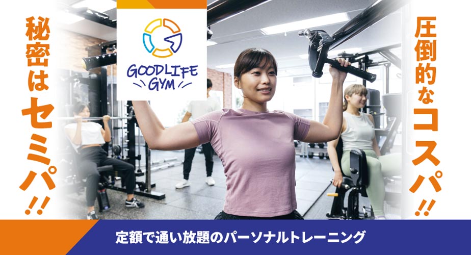 GOODLIFE GYM 大田区池上店 の店舗写真