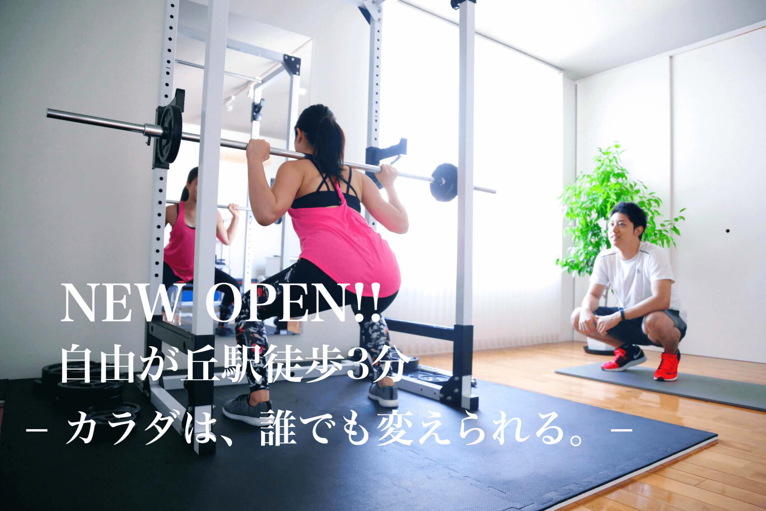 SAKURA GYM 自由が丘 の店舗写真