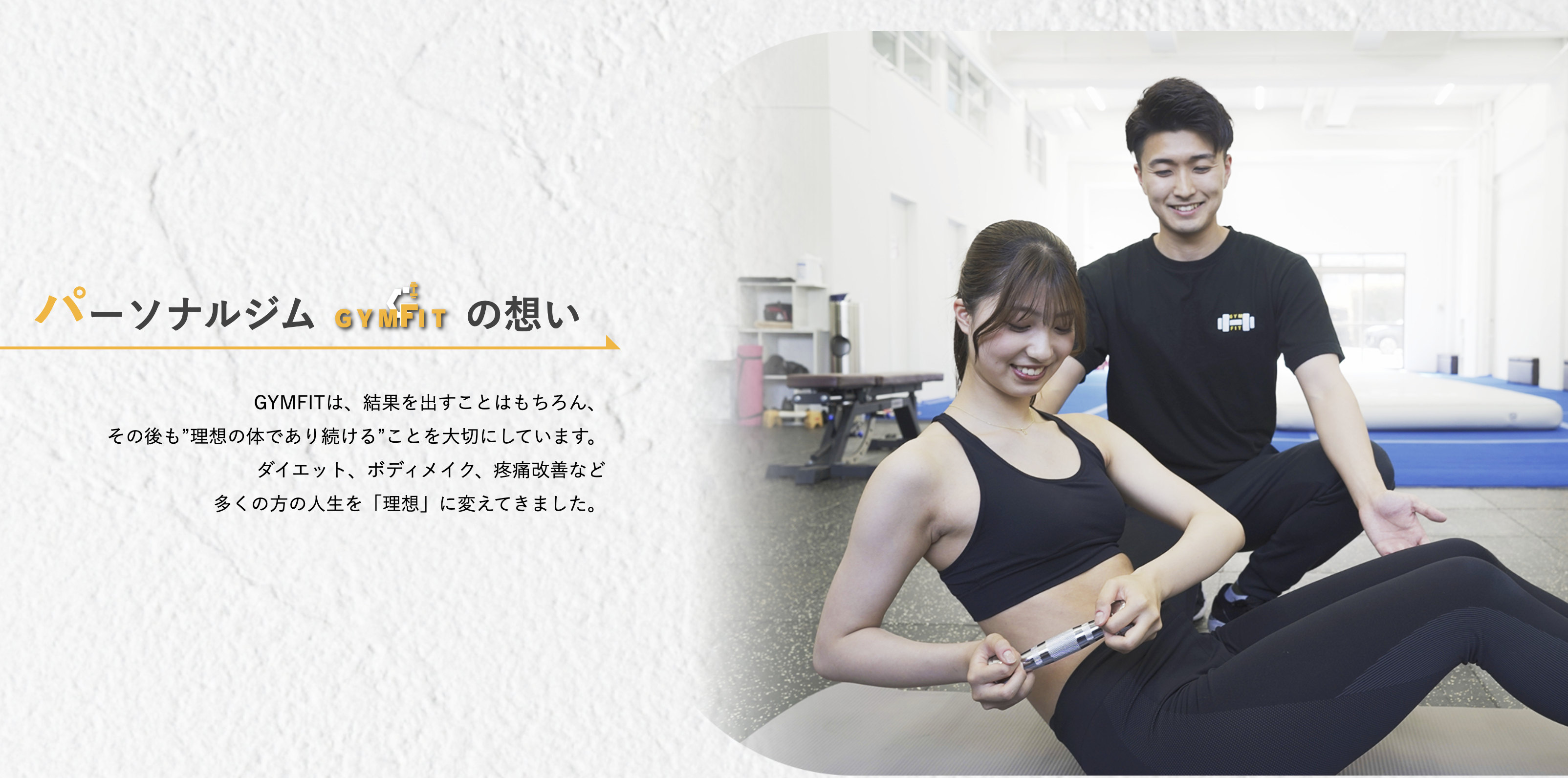 パーソナルトレーニングジム GYM FIT 新宿江戸川橋店 の店舗写真