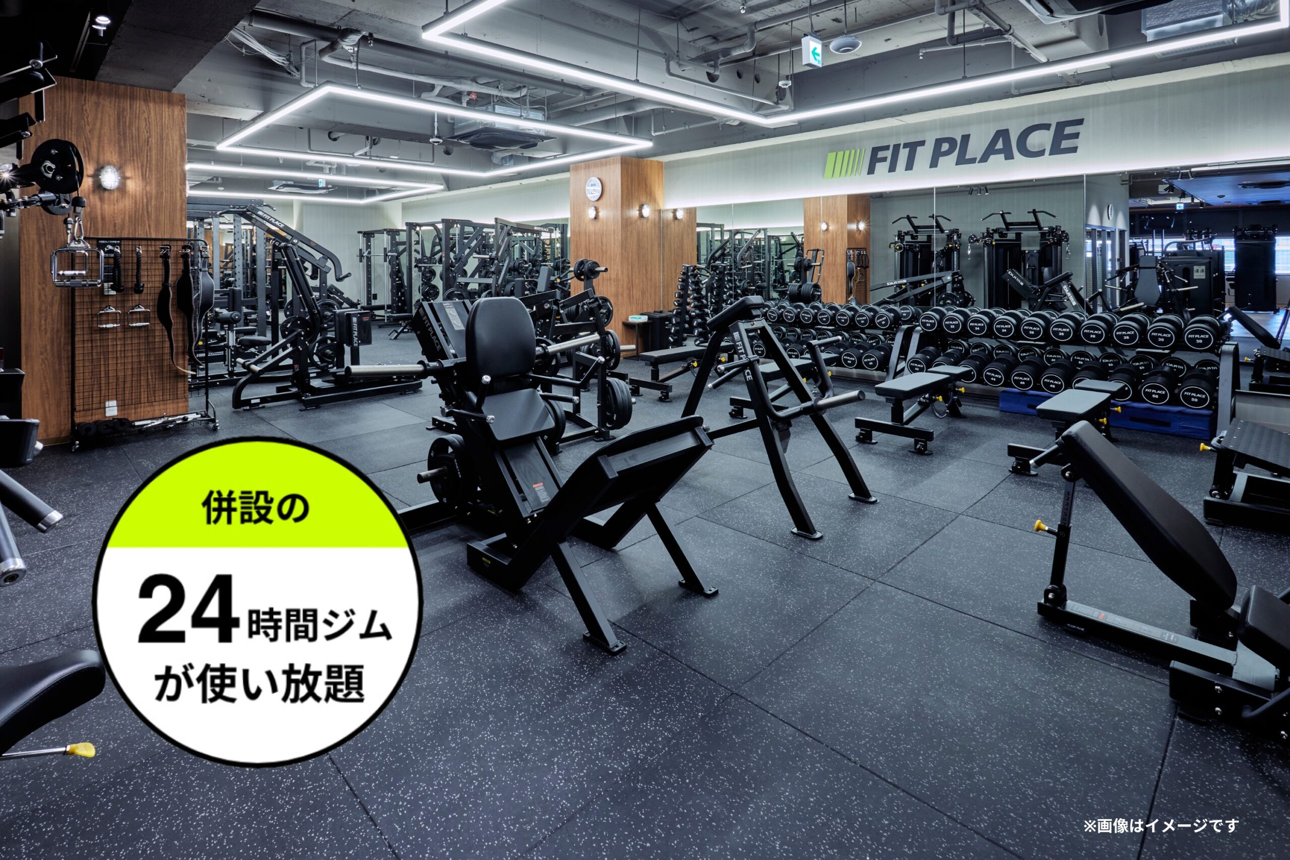 FIT PLACE パーソナル 小岩 の店舗写真
