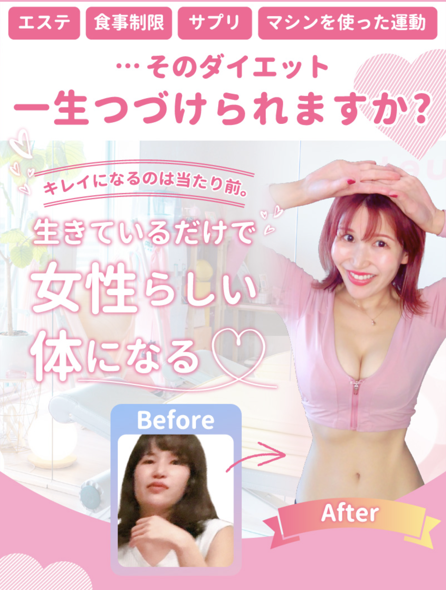 キュートレ 亀戸店 の店舗写真