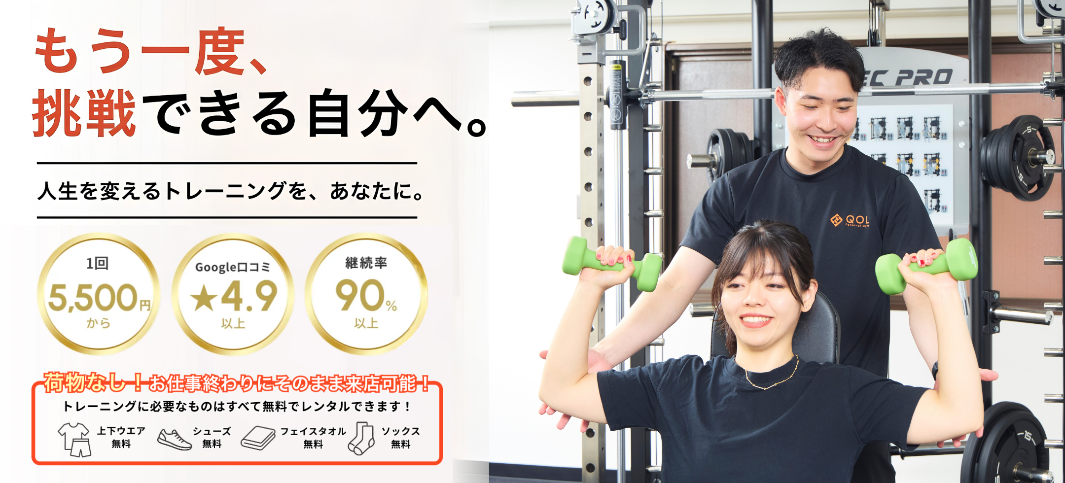 QOLパーソナルジム 小川町店 の店舗写真