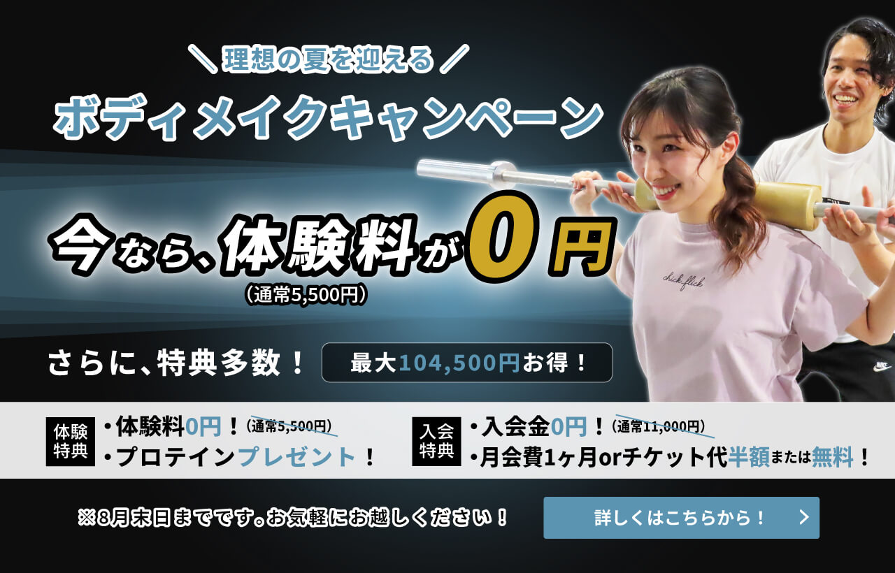 プレミアムライフフィットネス練馬 (PLF練馬) の店舗写真