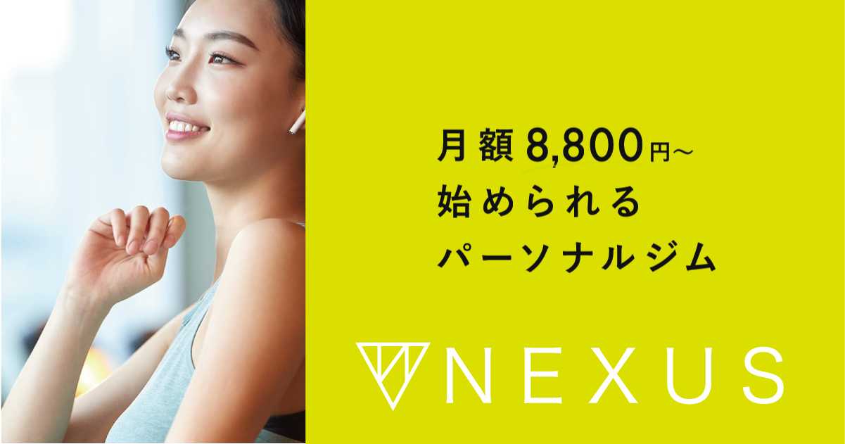 NEXUSパーソナルジム 東京都清澄白河店 の店舗写真