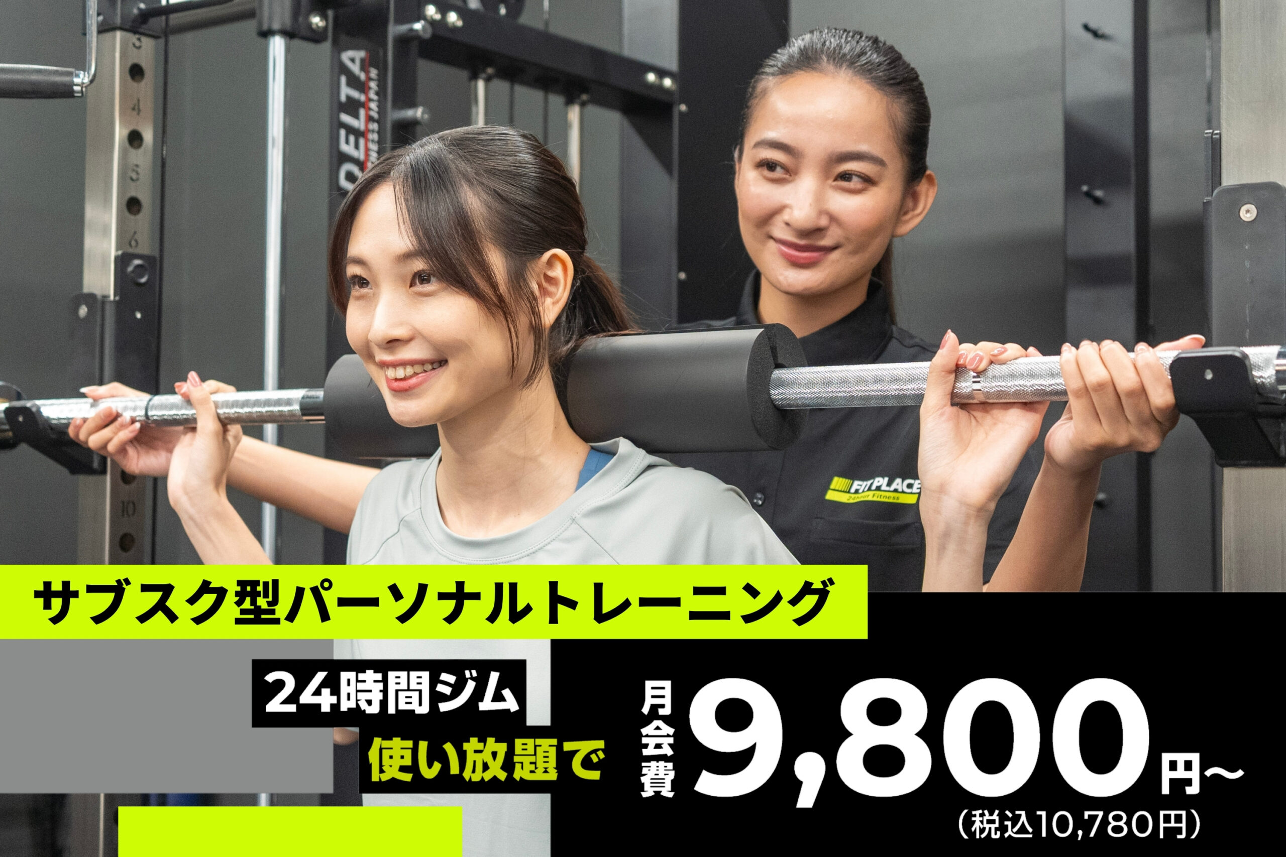FIT PLACE パーソナル 日暮里 の店舗写真