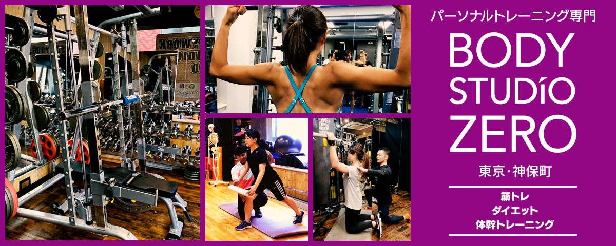 BODY STUDIO ZERO の店舗写真