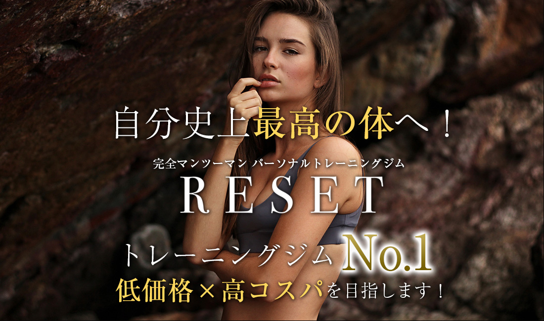 RESET 白金高輪店 の店舗写真