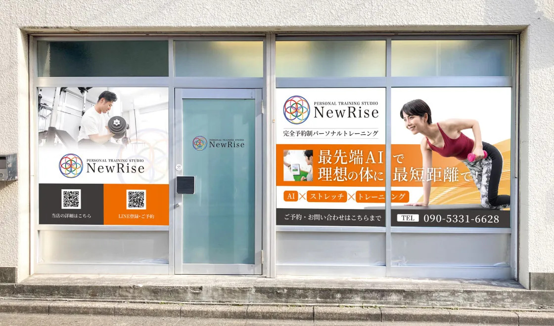 PERSONAL TRAINING STUDIO NewRise 住吉店 の店舗写真