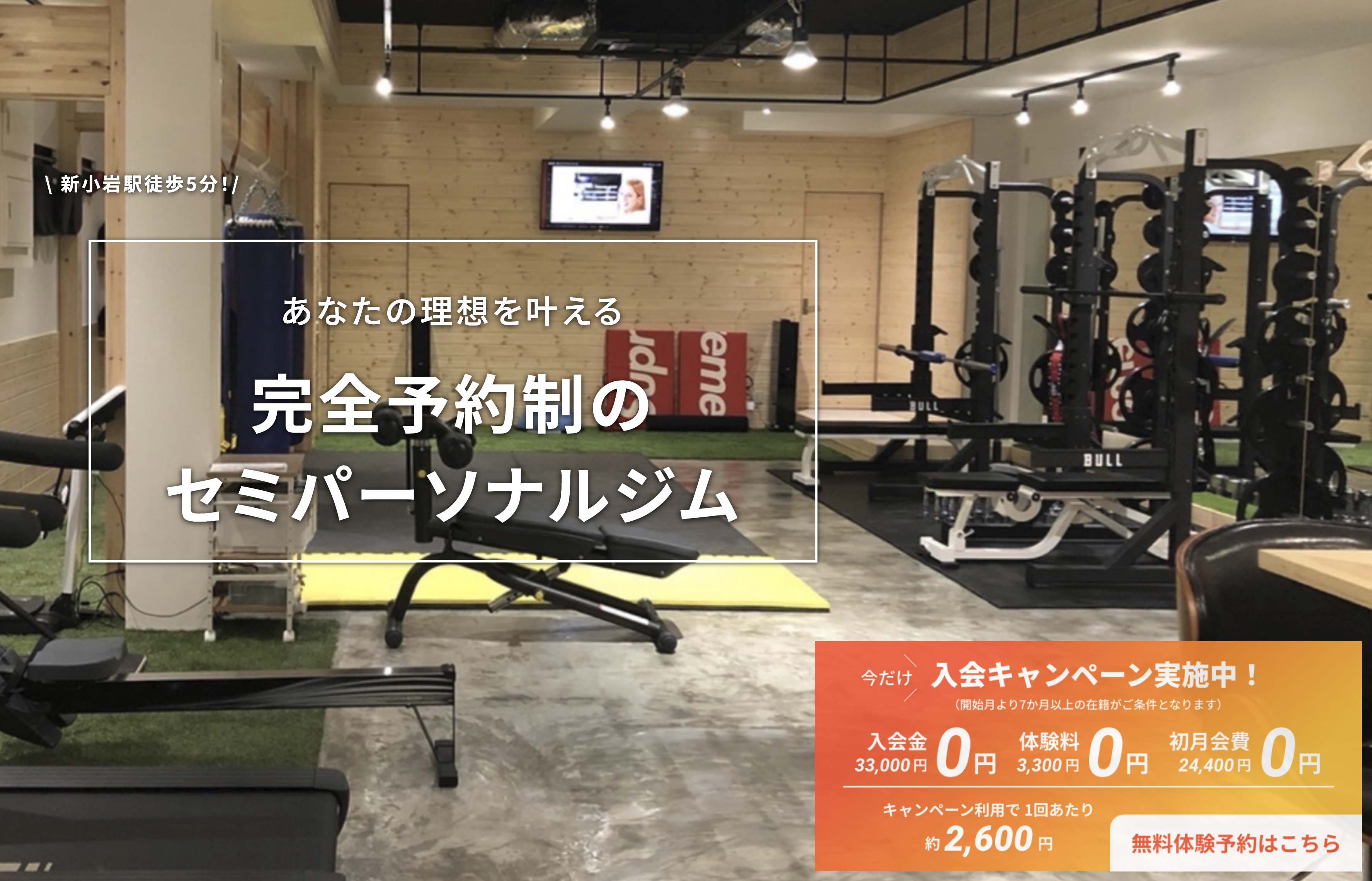 JAMROCK FITNESS 新小岩店 の店舗写真 1