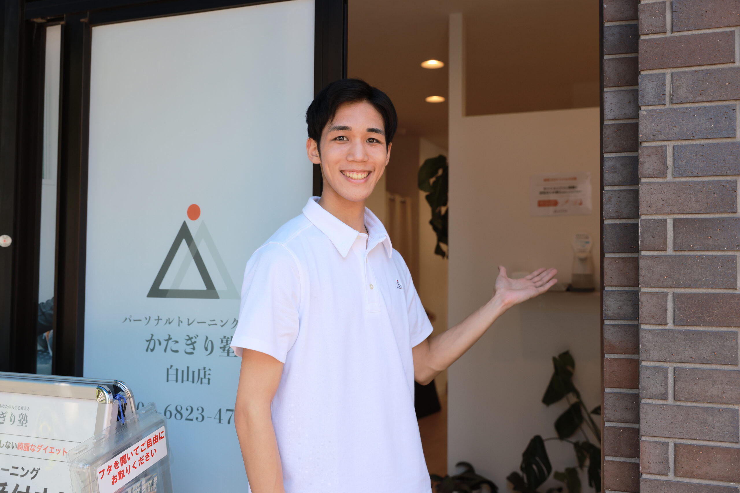 かたぎり塾 白山店 の店舗写真