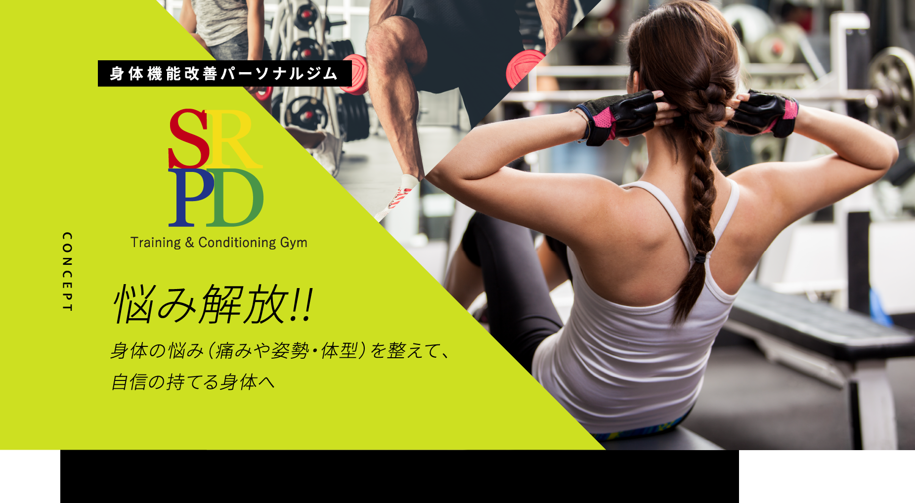SRPD Gym の店舗写真