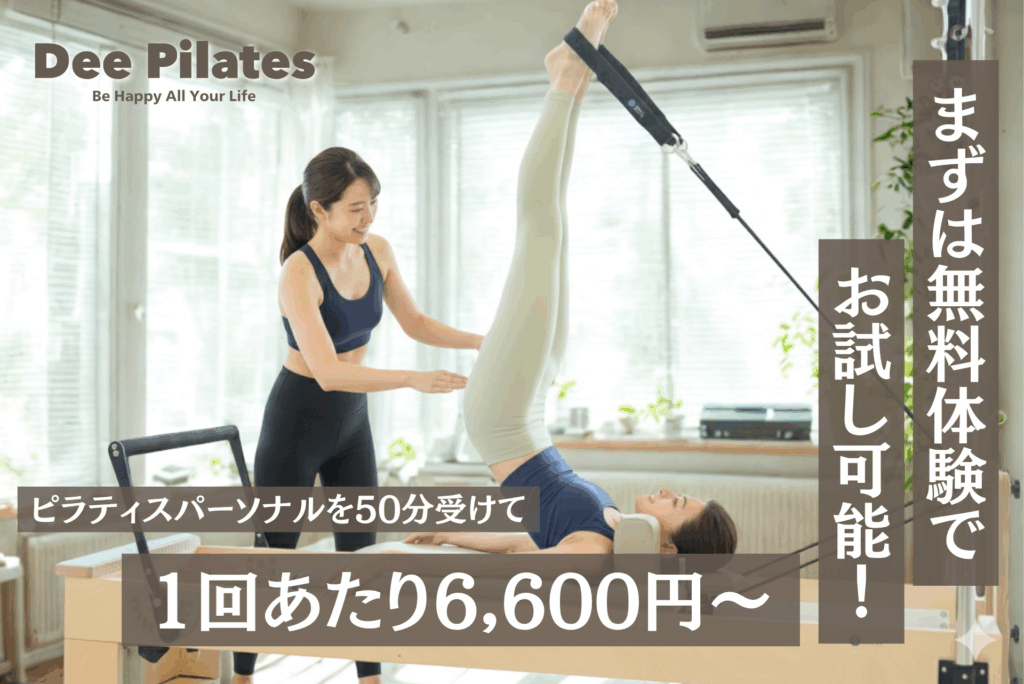 Dee Pilates 代々木公園店 の店舗写真