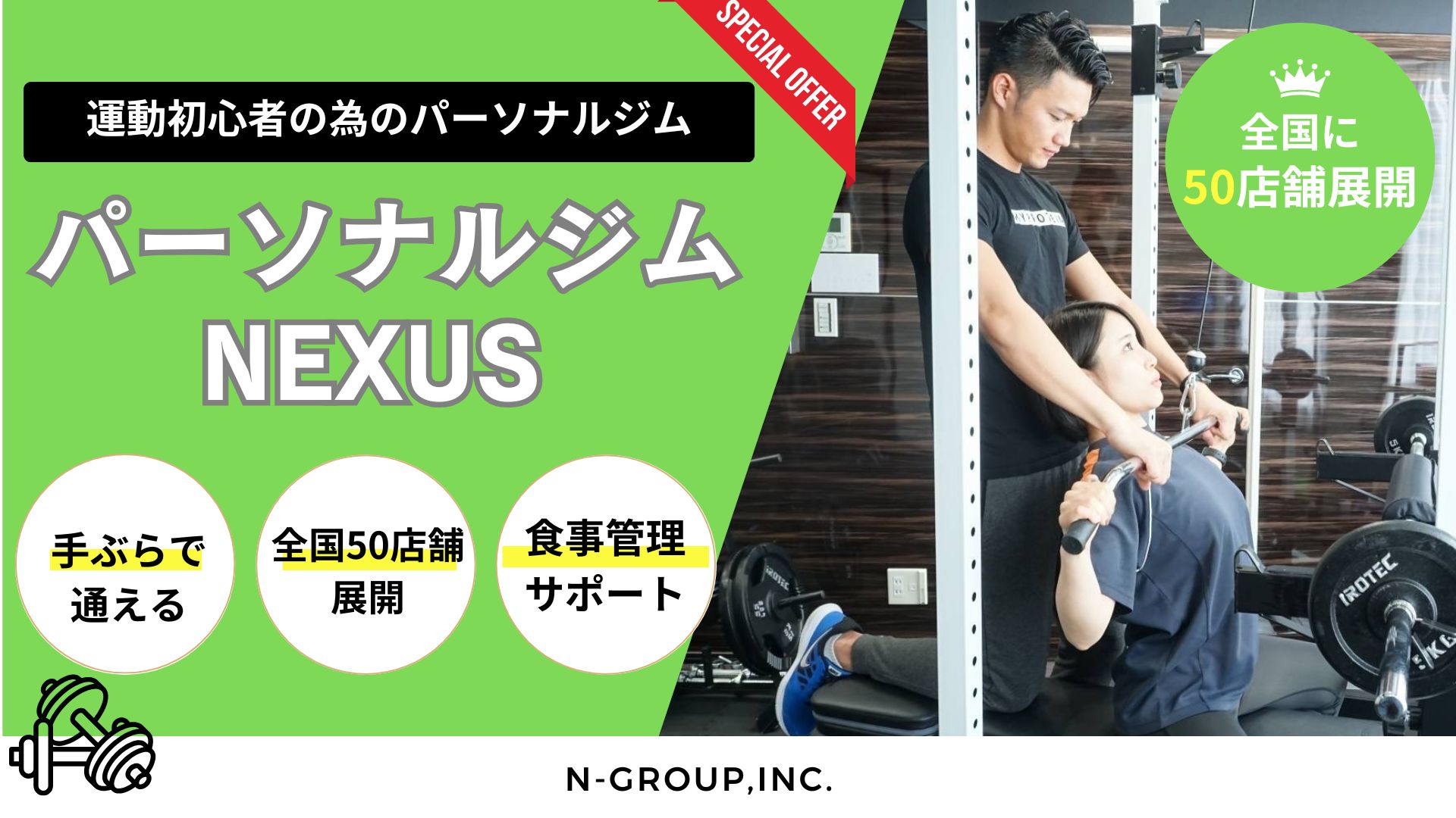 NEXUS パーソナルジム 上板橋店 の店舗写真