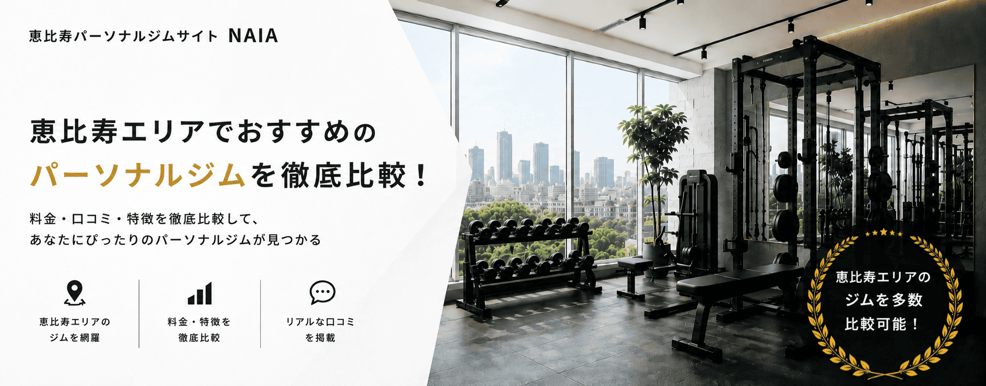 ナイアジム 銀座店 の店舗写真