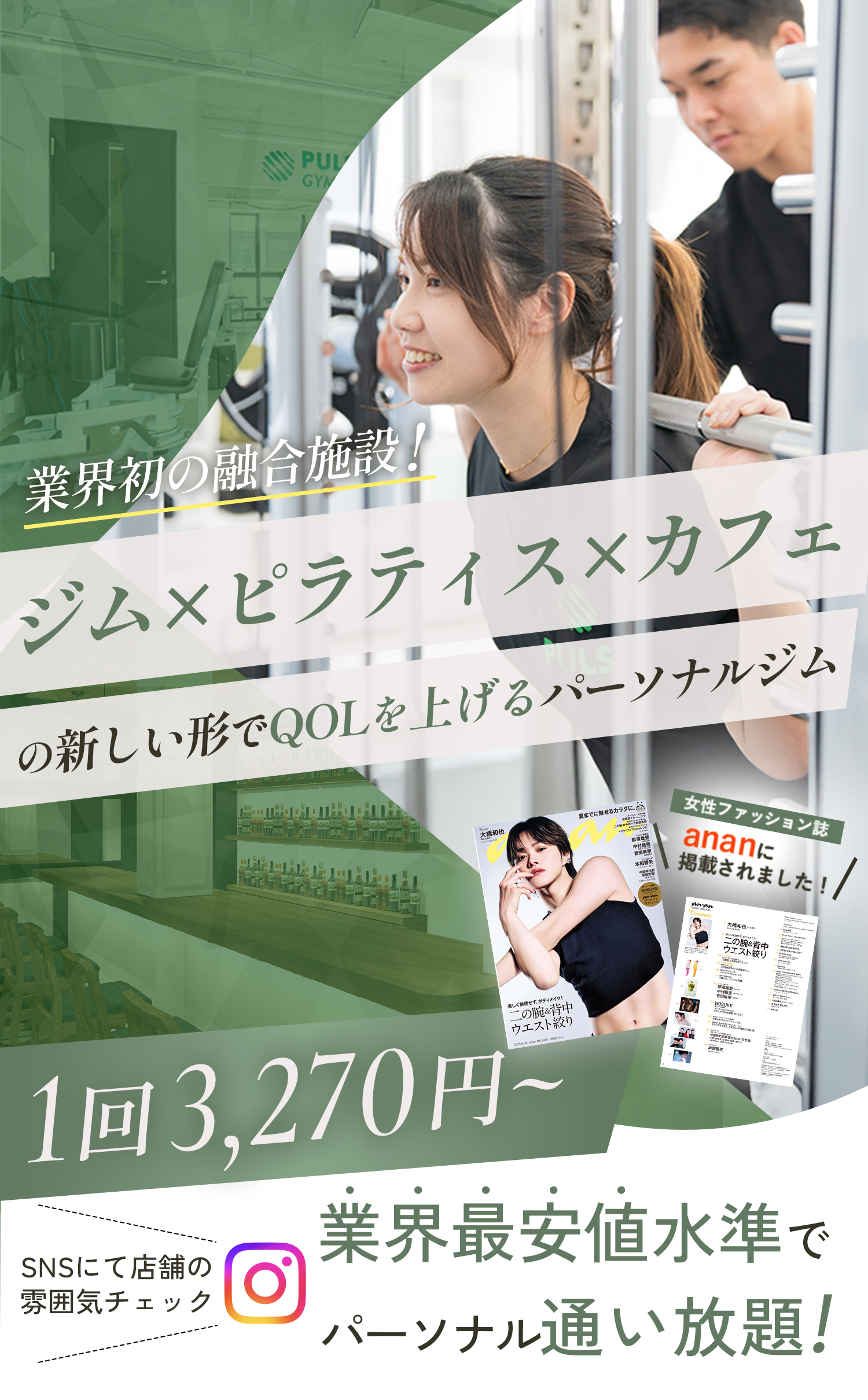 PULSE GYM (パルスジム) 神保町・水道橋 の店舗写真