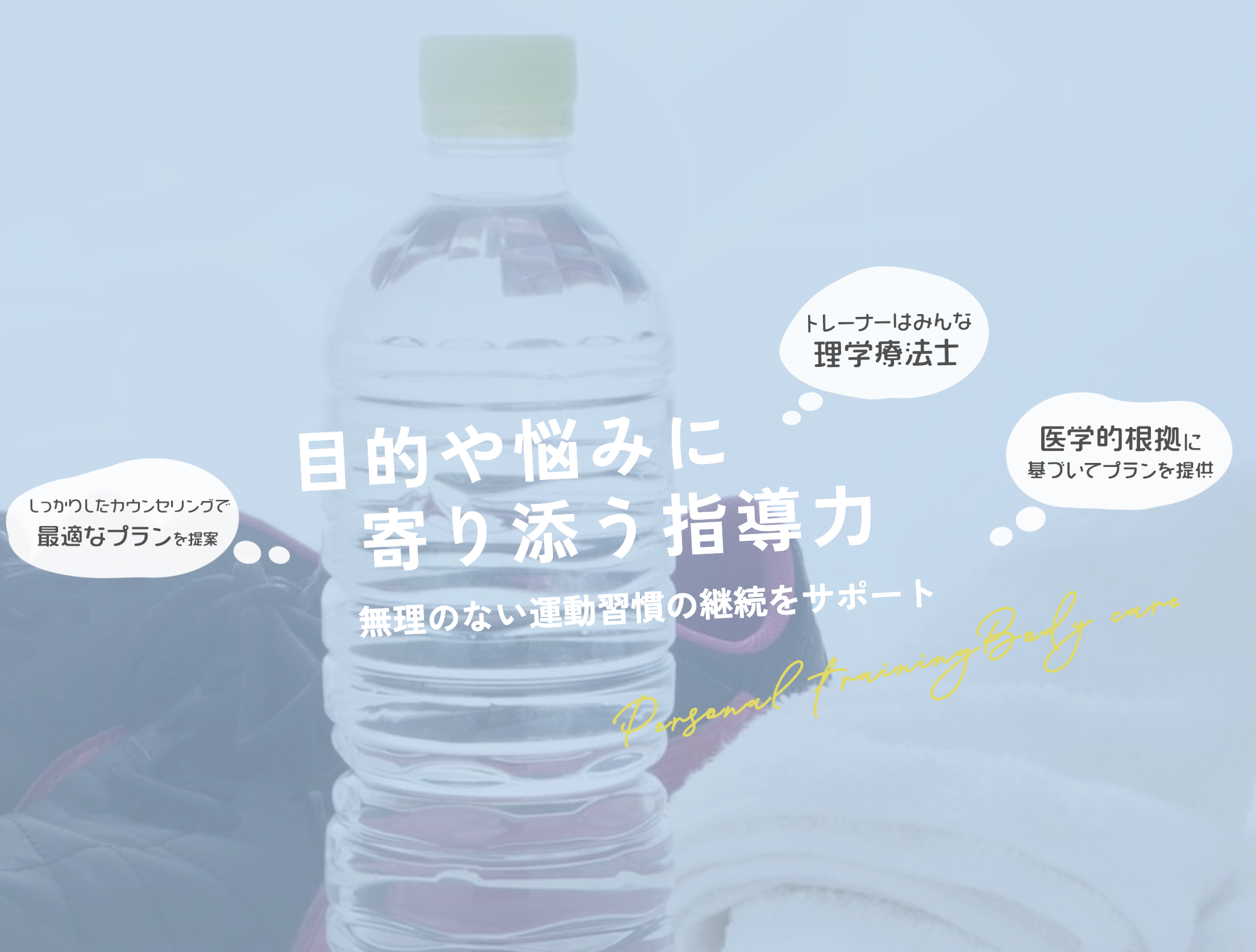 パーソナルトレーニングジム Day+ 堀切菖蒲園店 の店舗写真