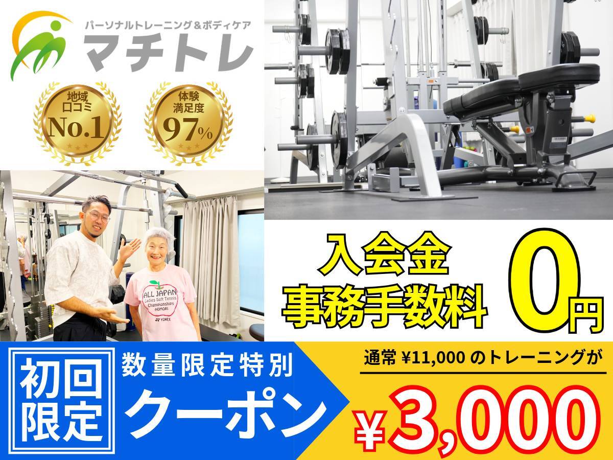 マチトレ 市ヶ谷店 の店舗写真