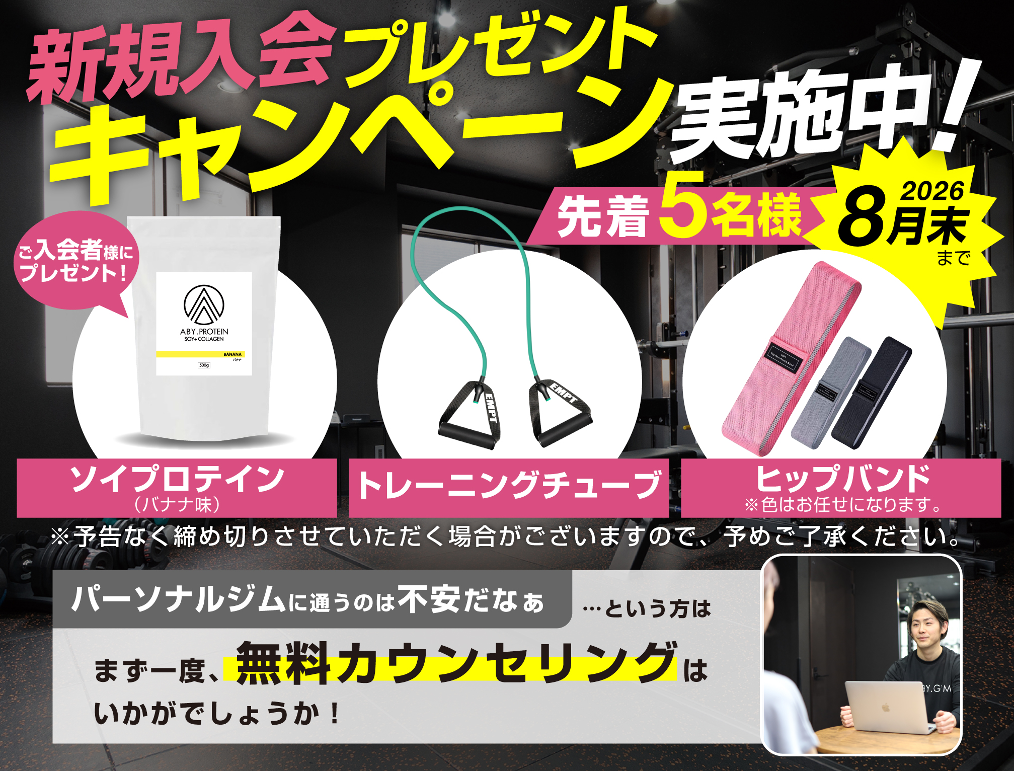 ABY.GYM の店舗写真