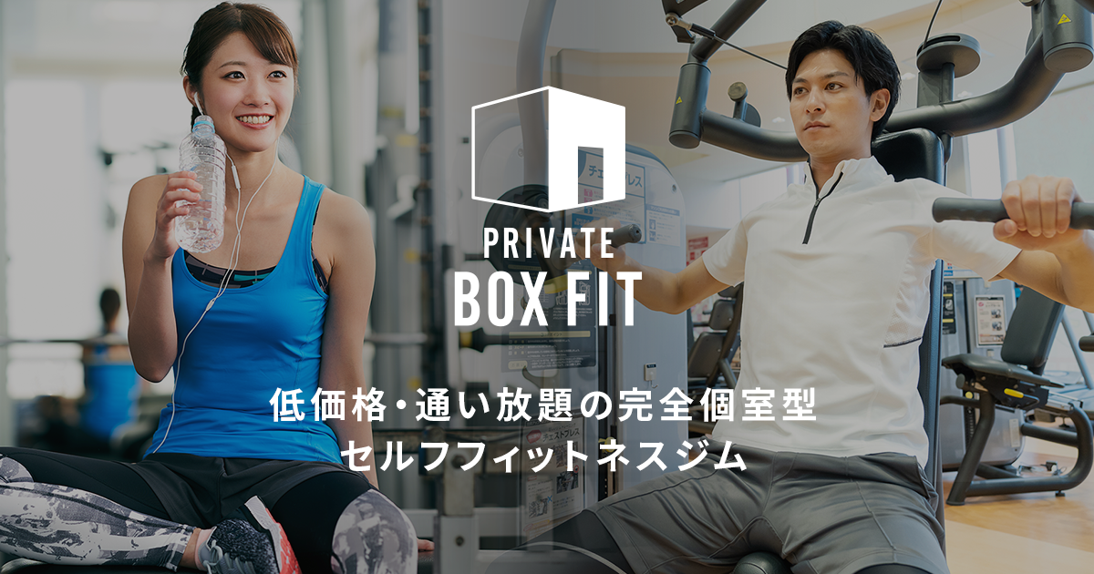 プライベートボックスフィット 新橋・銀座店 の店舗写真
