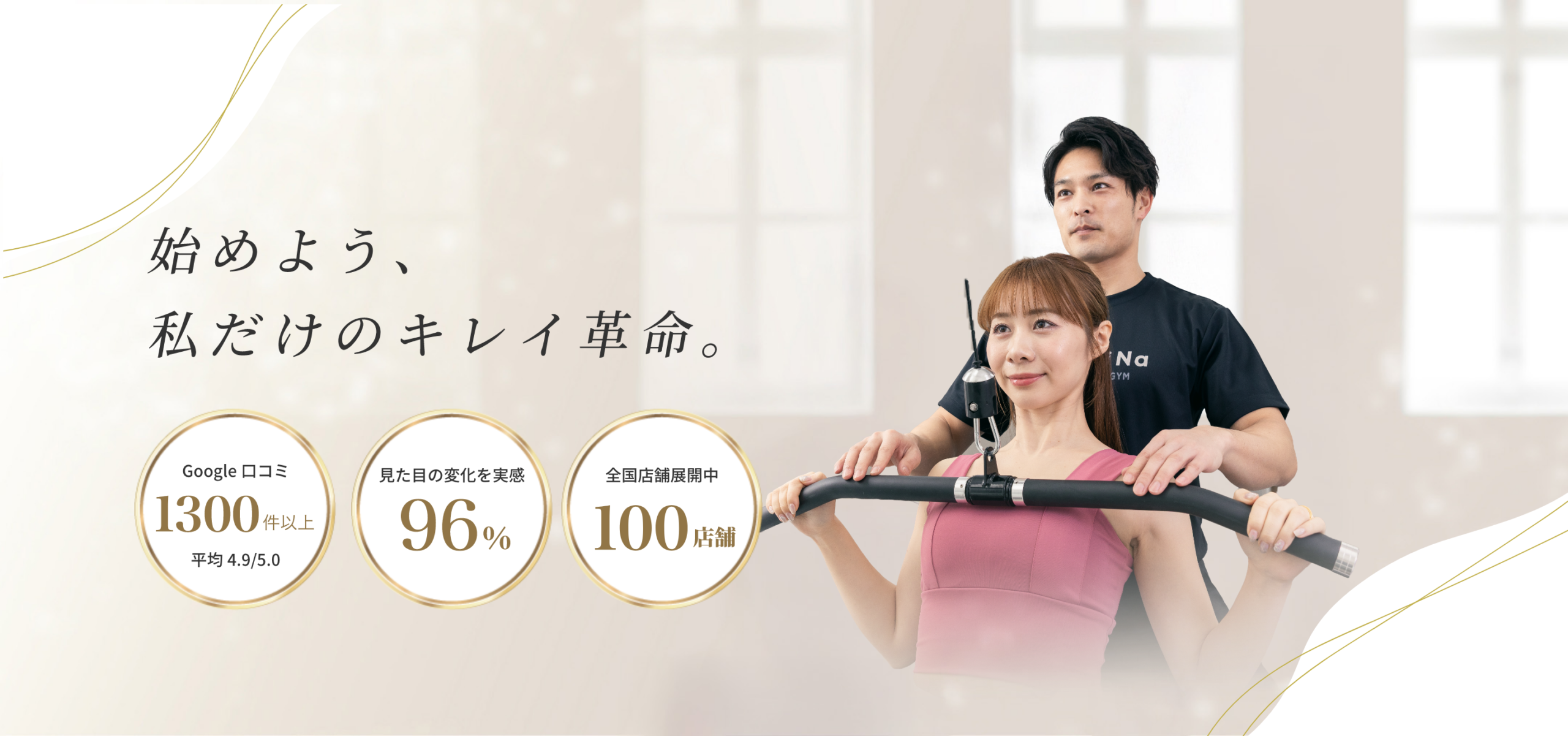 パーソナルジム ReViNa 日暮里店 の店舗写真