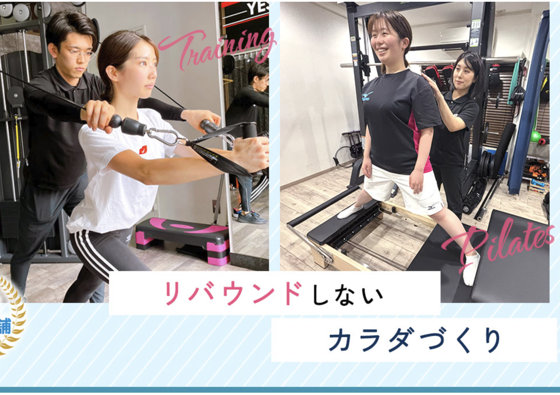 整体&パーソナルジム ASFiT 四つ木・立石店 の店舗写真