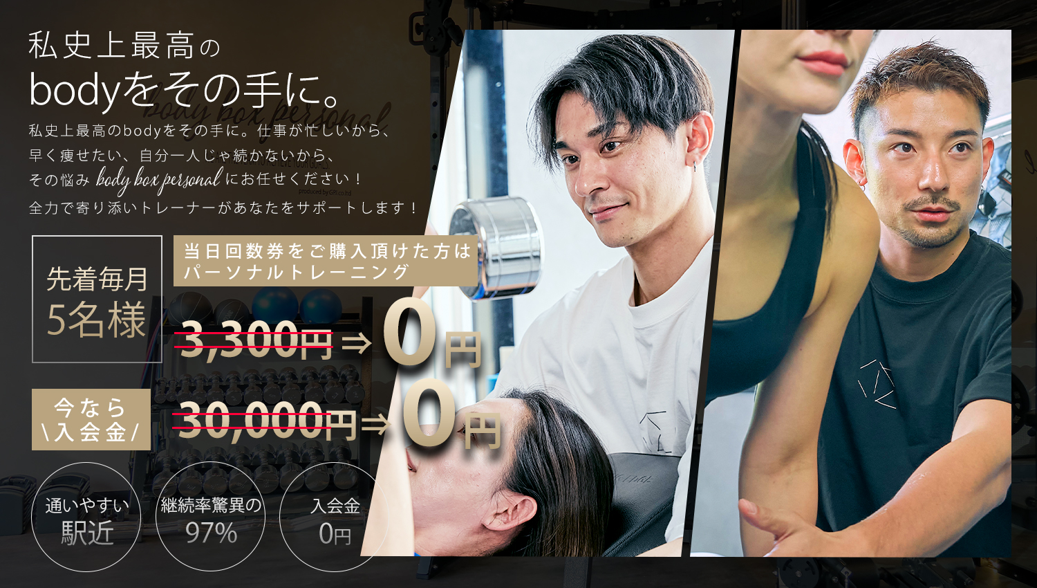 BODYBOX パーソナルジム 神谷町店 の店舗写真