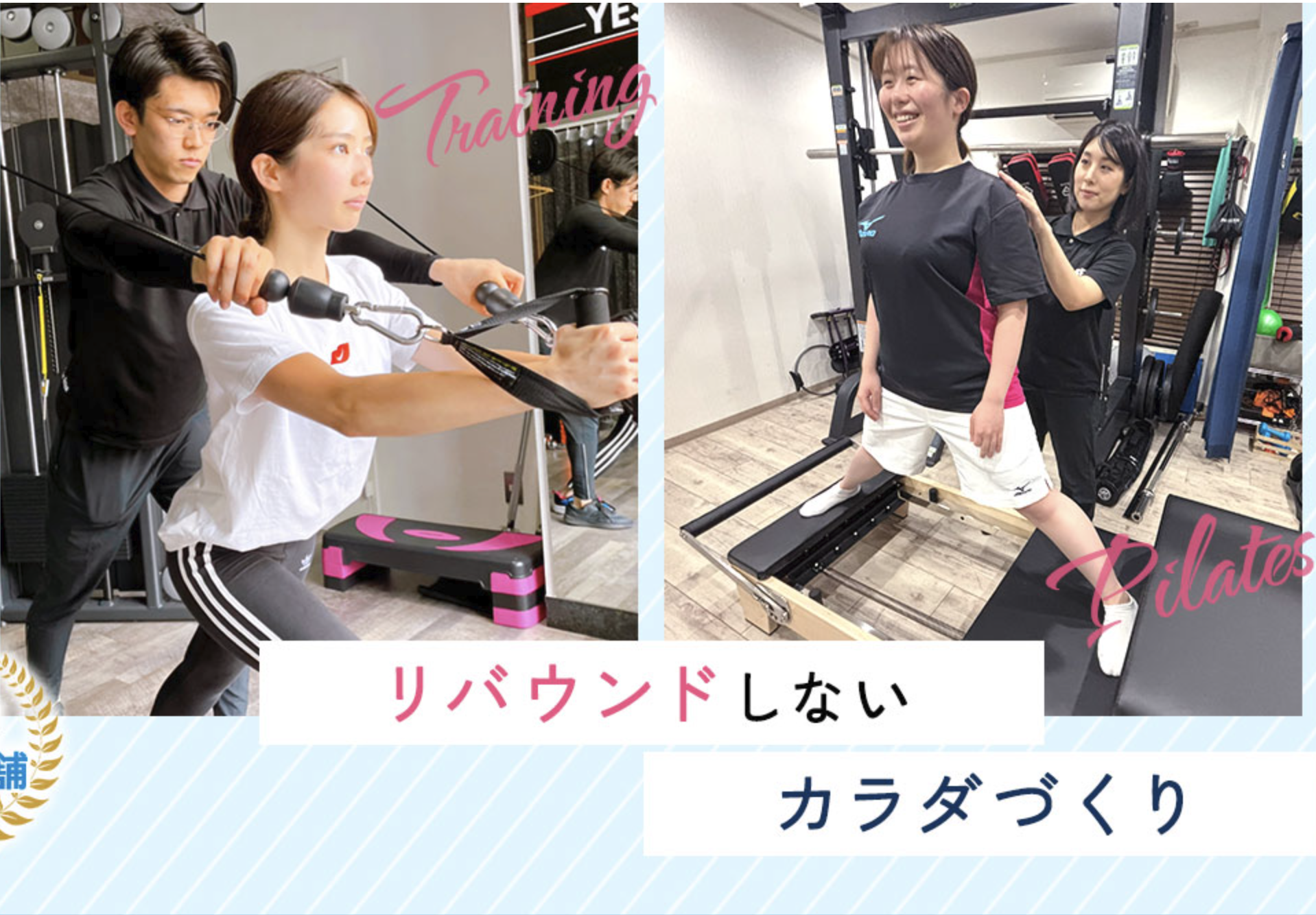 整体&パーソナルジム ASFiT 新小岩店 の店舗写真
