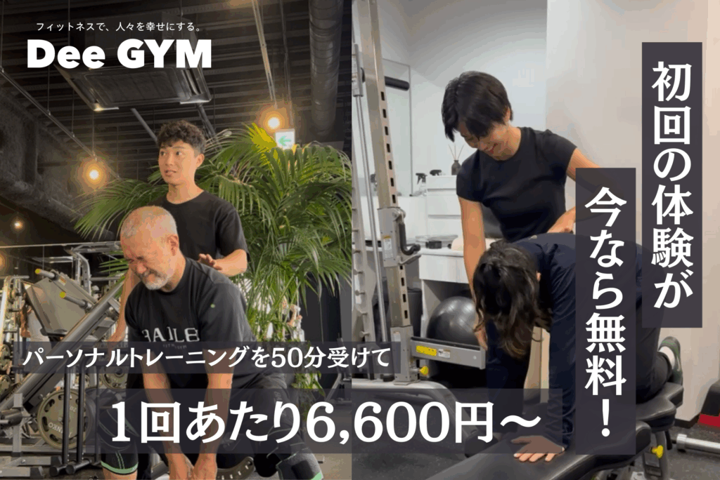 Dee GYM 渋谷店 の店舗写真