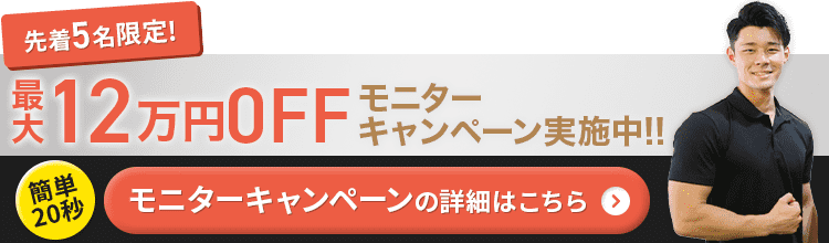 REP UP GYM 門前仲町・木場店 の店舗写真