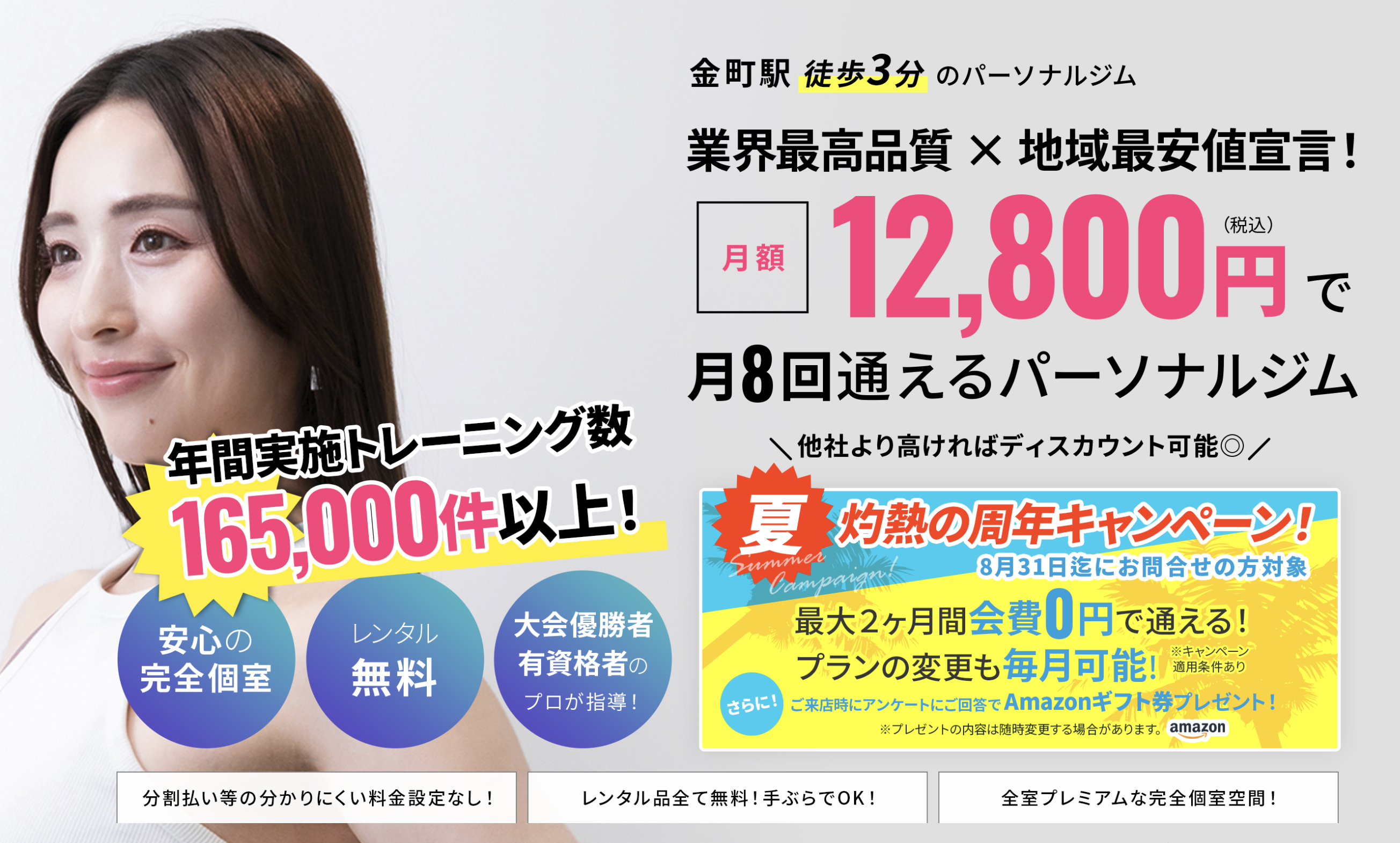 AND EIGHT(アンドエイト)金町店 の店舗写真