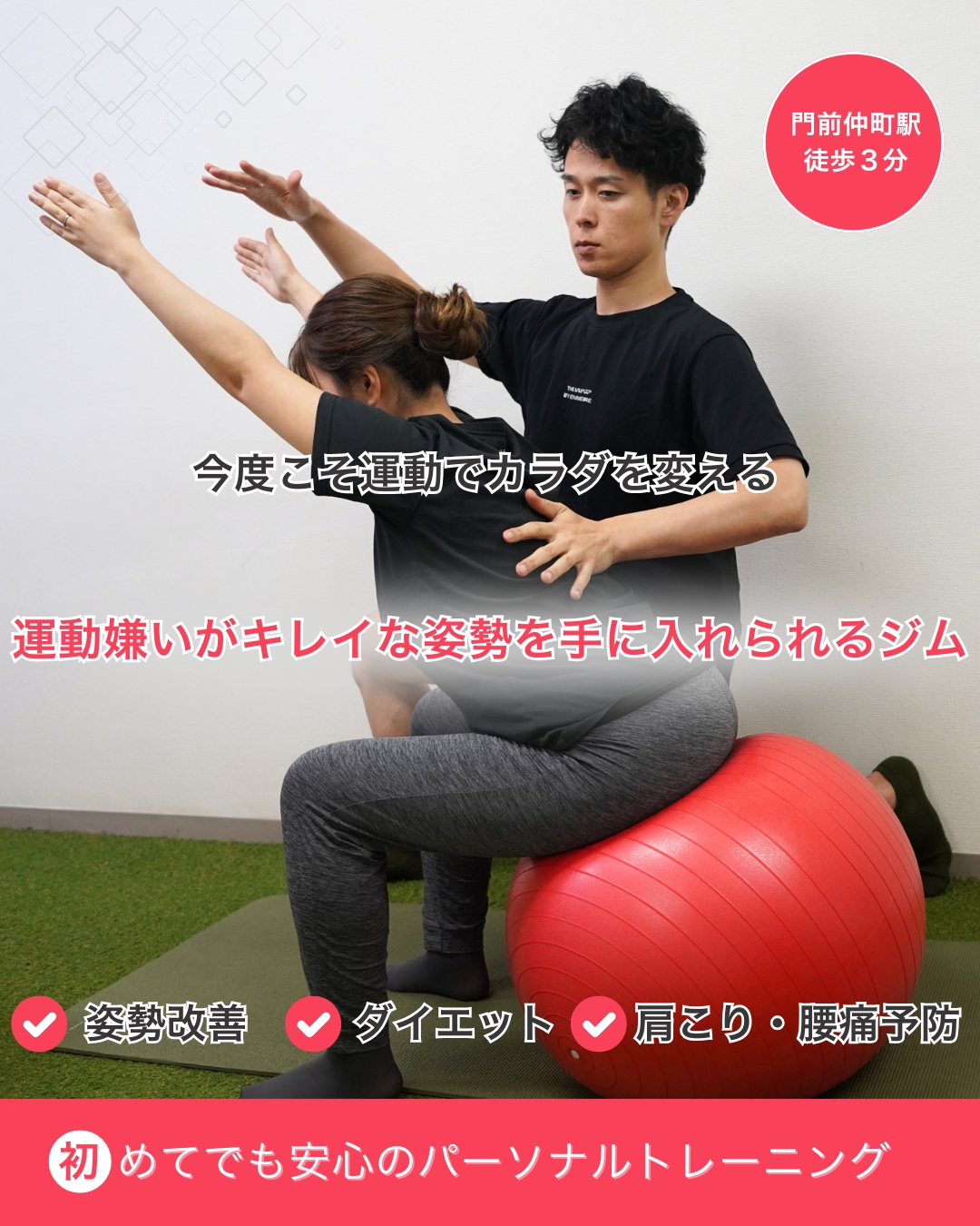 Harmony Body 門前仲町 の店舗写真