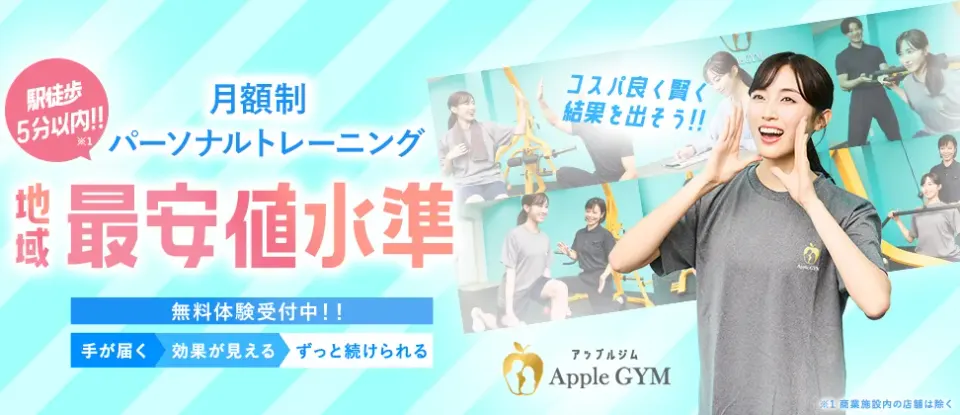 Apple GYM 野方店 の店舗写真