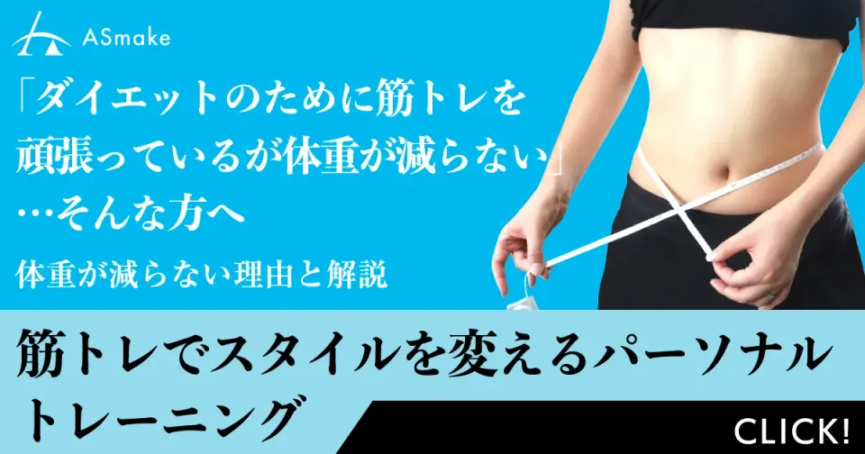 ASmake 立川店 の店舗写真