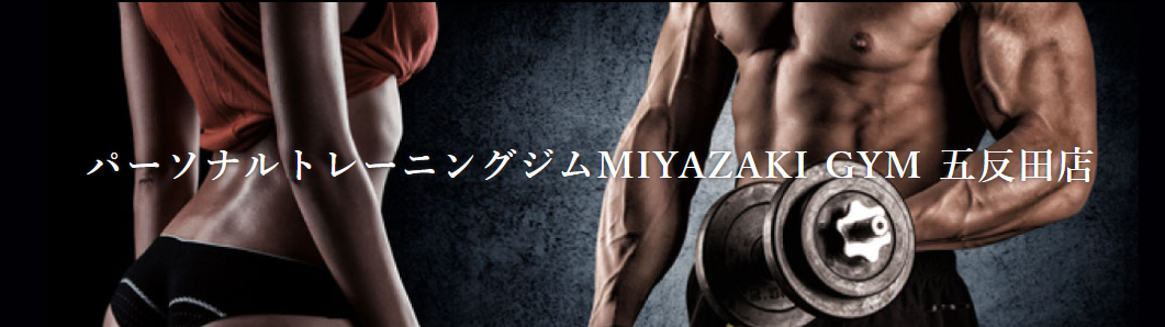 miyazaki-gym