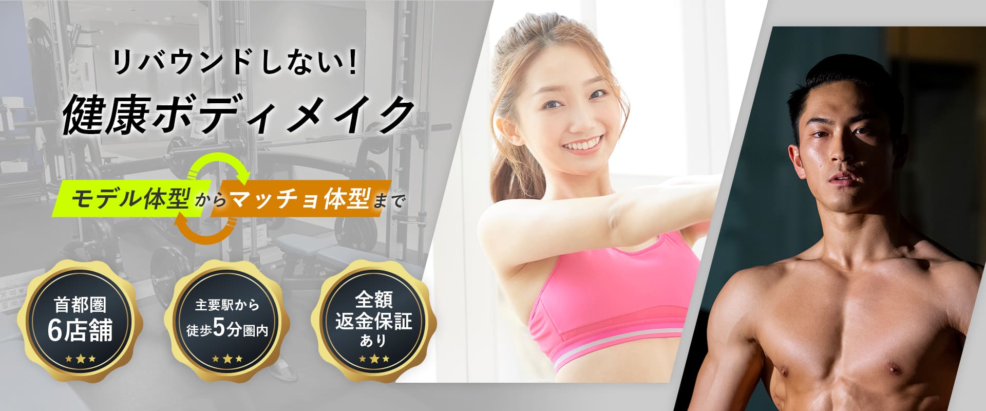 パーソナルトレーニング関連イメージ