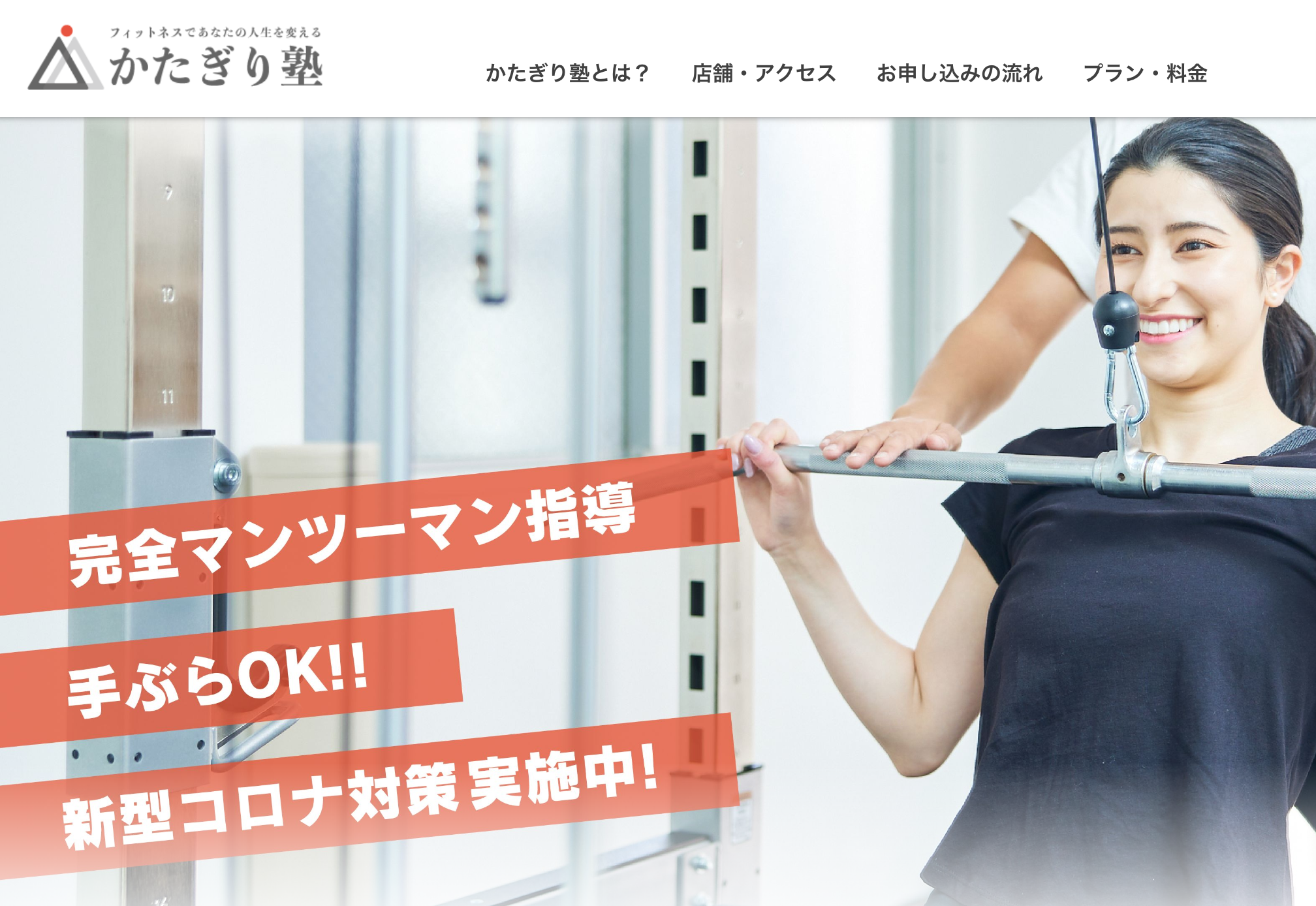 かたぎり塾