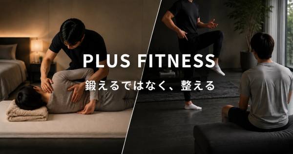 出張 パーソナル トレーナー の店舗写真