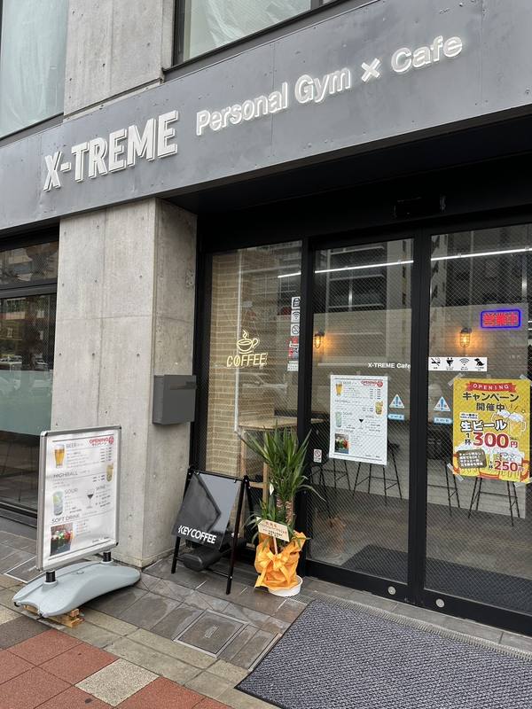 X-TREME Personal Gym×cafe 高円寺店 の店舗写真 1