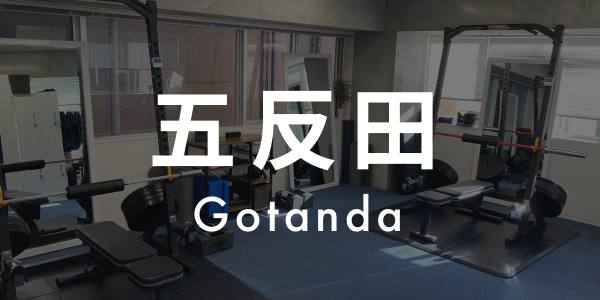 アスピ 五反田店 の店舗写真