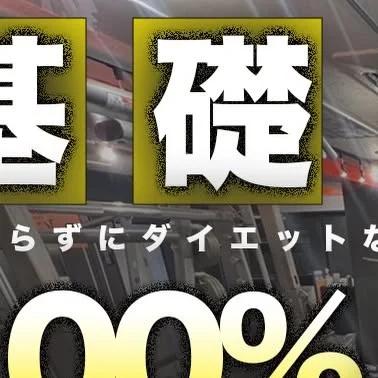 PERSONAL GYM GAIN 神楽坂/江戸川橋のInstagram投稿写真