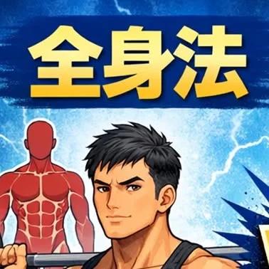 PERSONAL GYM GAIN 神楽坂/江戸川橋のInstagram投稿写真