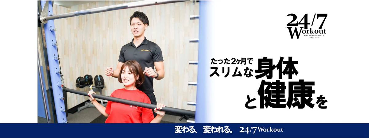 牛込神楽坂・飯田橋エリアのジム9選(店舗を示す写真