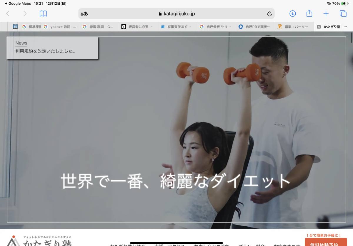 体重だけで評価しないに関するイメージ