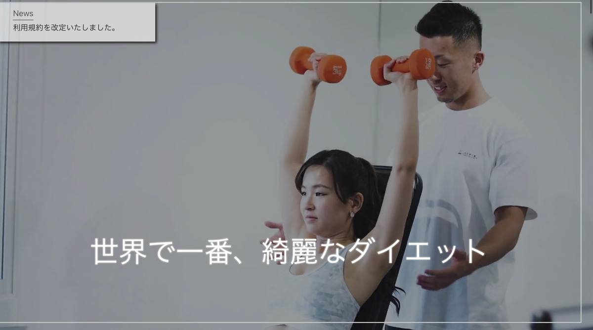 パーソナルトレーニングはいつまで続ける？目的について整理する場面