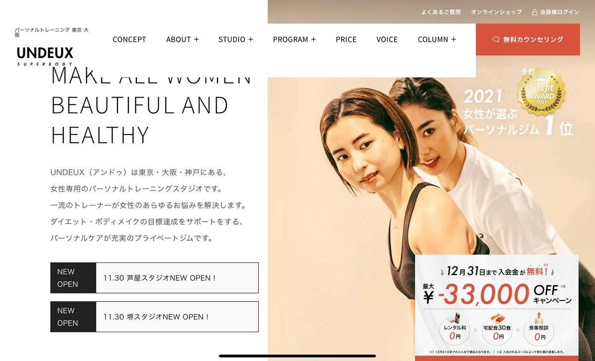 パーソナルトレーニングのボディメイクは即効性について整理する場面
